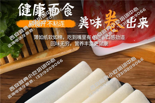 卷餅加盟