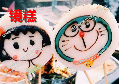 八寶玫瑰鏡糕