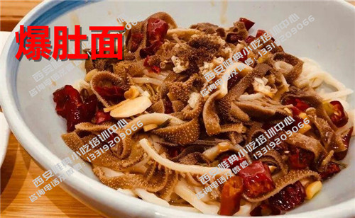 爆肚面