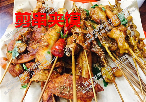 炸串串夾饃