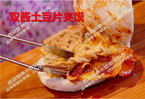 雙醬土豆片夾饃.jpg