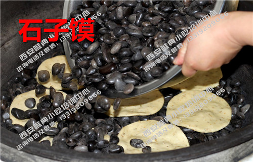 最全清真小吃石子饃培訓