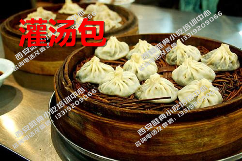 最全清真小吃灌湯包培訓