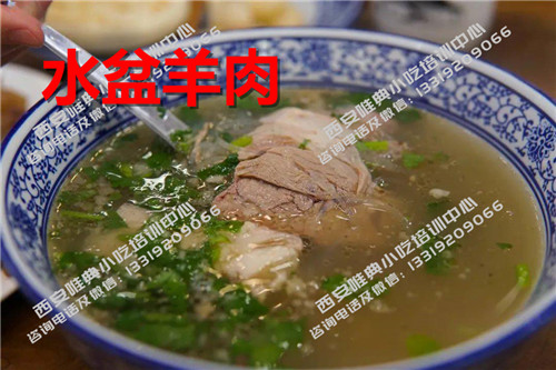 最全清真小吃水盆羊肉培訓