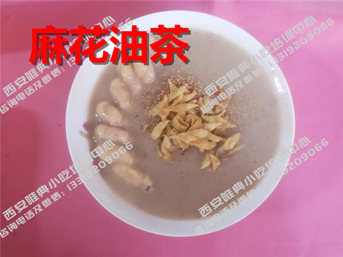 最全清真小吃油茶麻花培訓