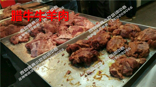 最全清真小吃臘牛羊肉培訓