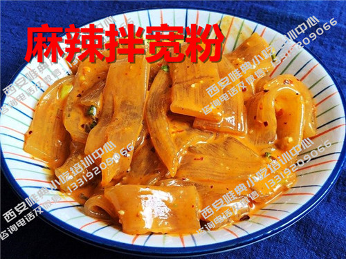 最全清真小吃麻辣拌寬粉培訓