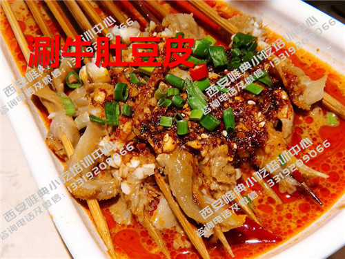最全清真小吃涮豆皮涮牛肚培訓