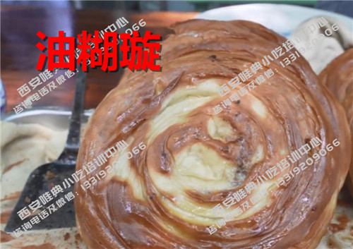 油糊璇
