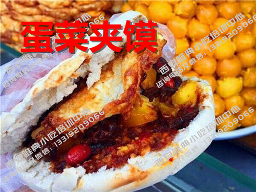 蛋菜夾饃