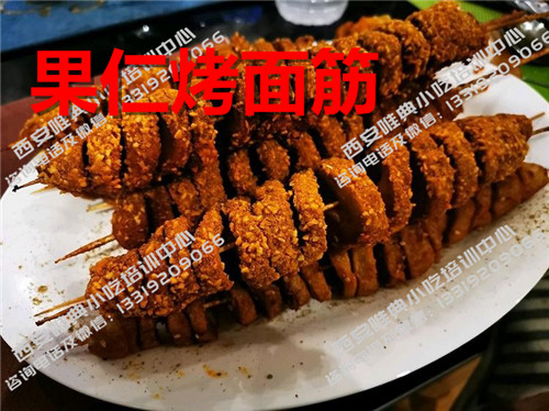 果仁烤面筋