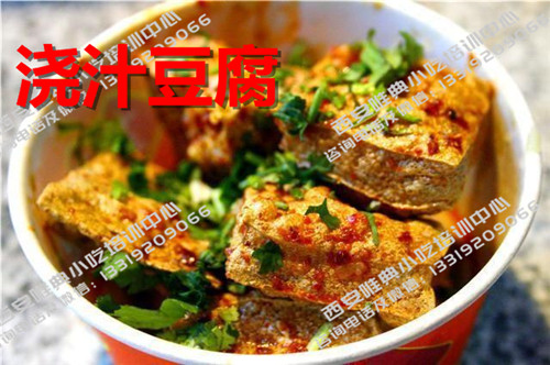 街邊小吃澆汁豆腐