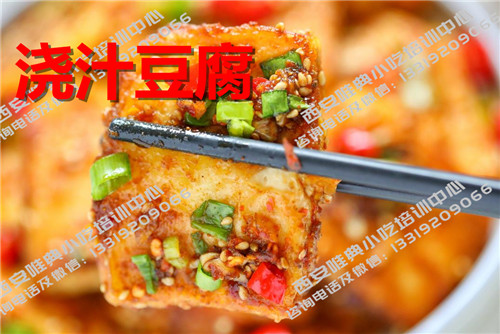 街邊小吃澆汁豆腐