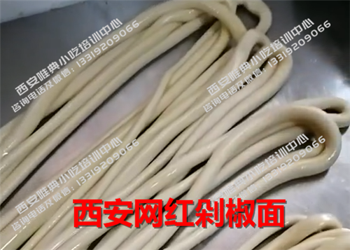 西安網紅剁椒面