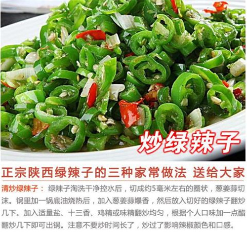 綠辣子夾饃