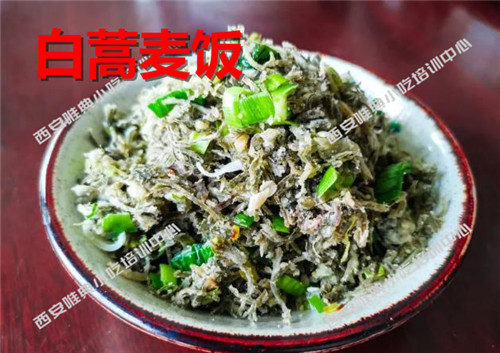 白蒿麥飯