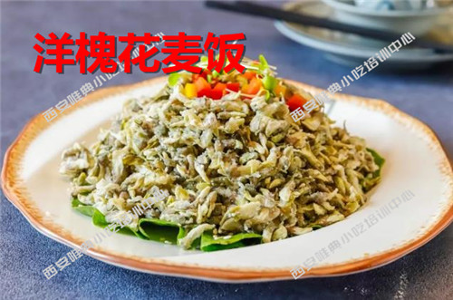 洋槐花麥飯