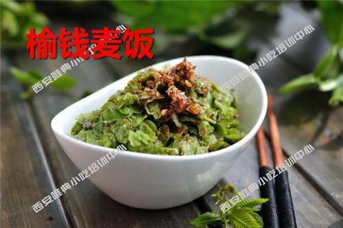 榆錢麥飯