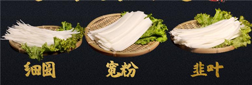 流汁寬粉