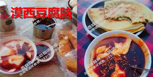 乾縣漠西豆腐腦培訓