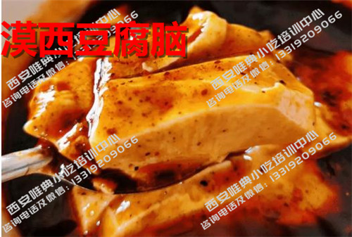 乾縣漠西豆腐腦培訓