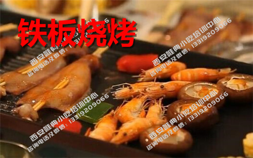 鐵板燒烤