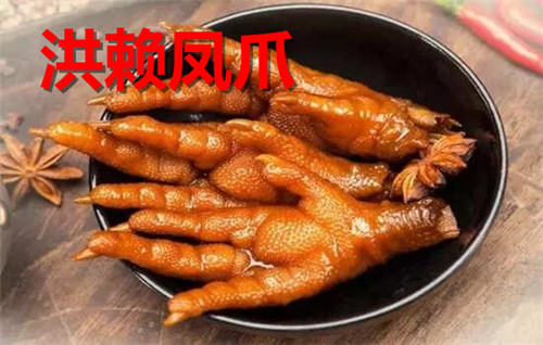 洪賴鳳爪