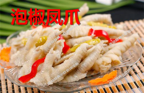 泡椒鳳爪