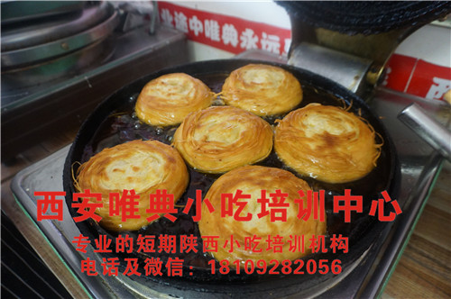 宮廷香酥牛肉餅