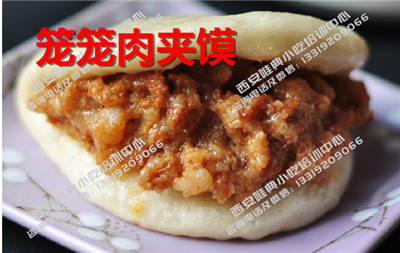 籠籠肉夾饃