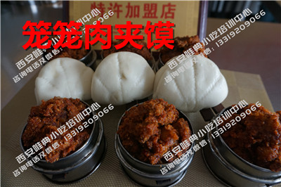 籠籠肉夾饃