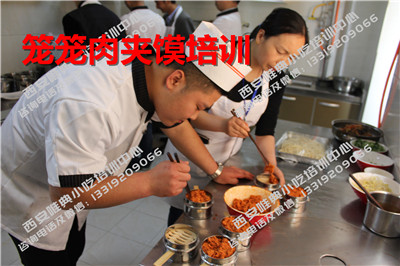 籠籠肉夾饃培訓