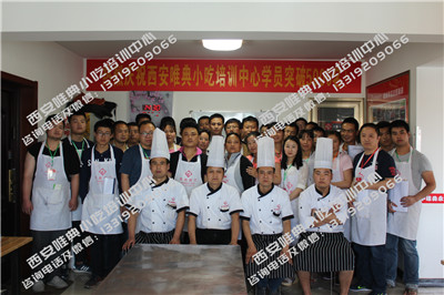 唯典小吃培訓(xùn)怎么樣