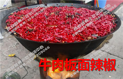 牛肉板面培訓