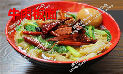 牛肉板面培訓