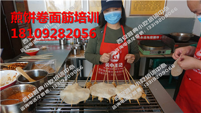煎餅卷面筋培訓(xùn)