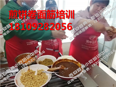 煎餅卷面筋培訓(xùn)