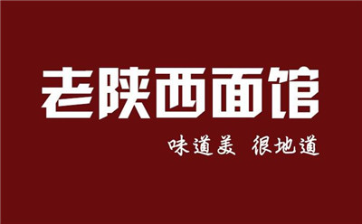 怎么開面館？怎么開好面館？