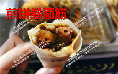 煎餅卷面筋