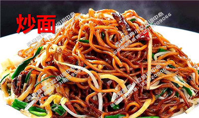 炒面