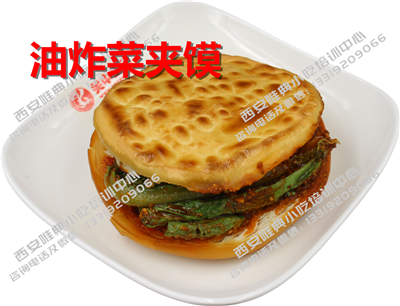 油和菜夾饃