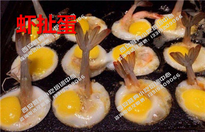 蝦扯蛋