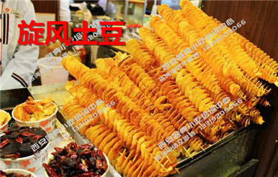旋風土豆