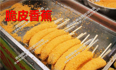 脆皮香蕉