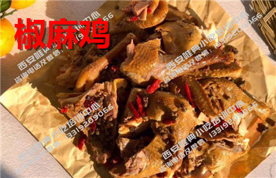 椒麻雞