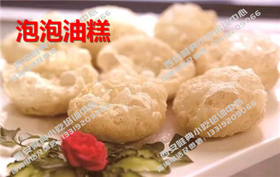 泡泡油糕.jpg