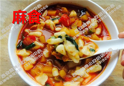 麻食.jpg