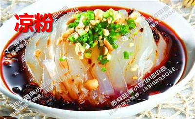 涼粉.jpg