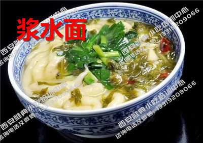 漿水面.jpg