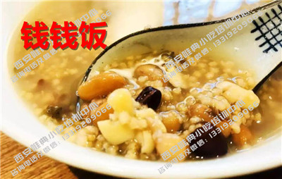 錢錢飯.jpg
